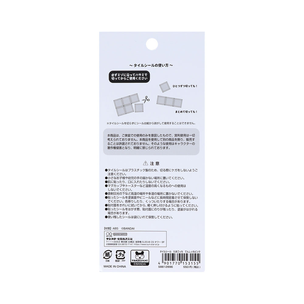 『たまごっち』タイルシール(パッケージ裏)