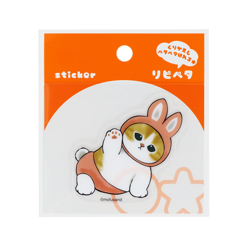 リピペタ mofusand うさぎA パッケージ