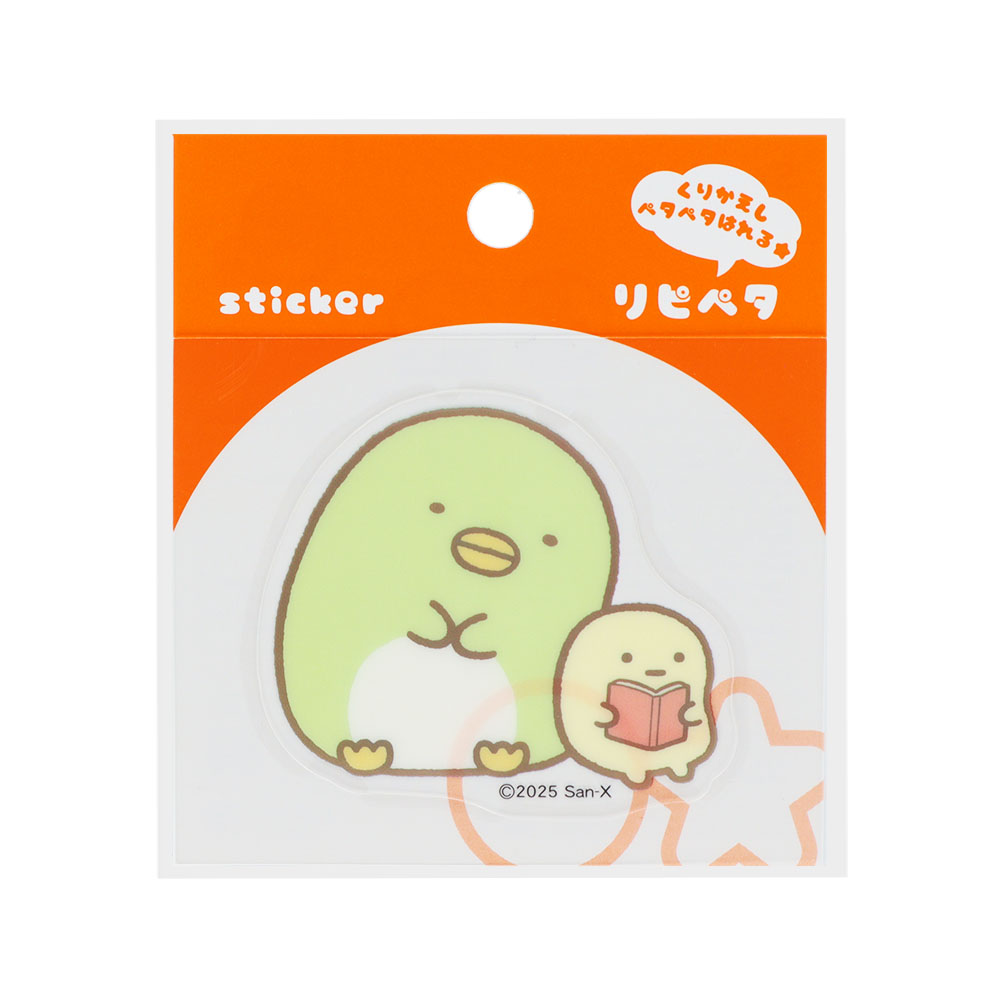 リピペタ　すみっコぐらし　ぺんぎん？＆たぴおか　パッケージ
