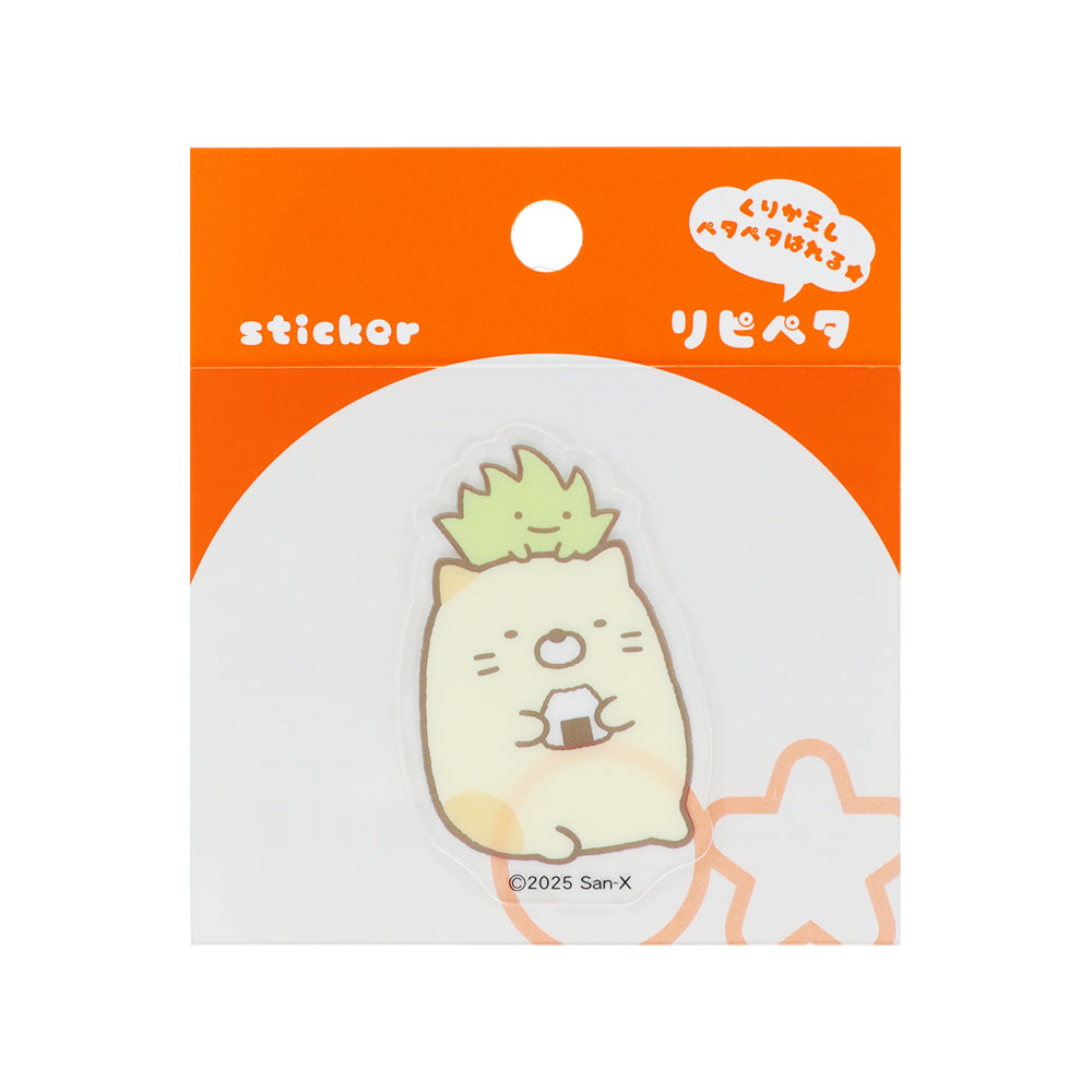 リピペタ　すみっコぐらし　ねこ＆ざっそう　パッケージ