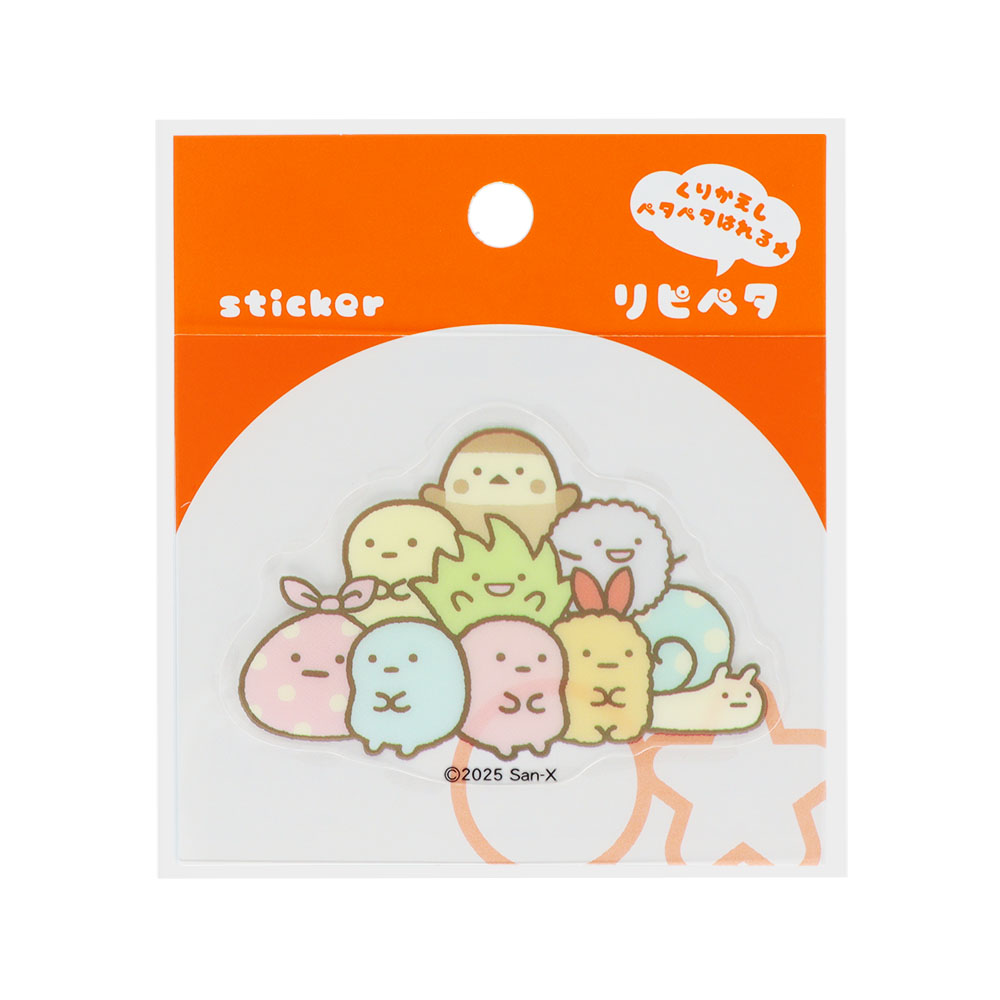 リピペタ　すみっコぐらし　みにっコ　パッケージ