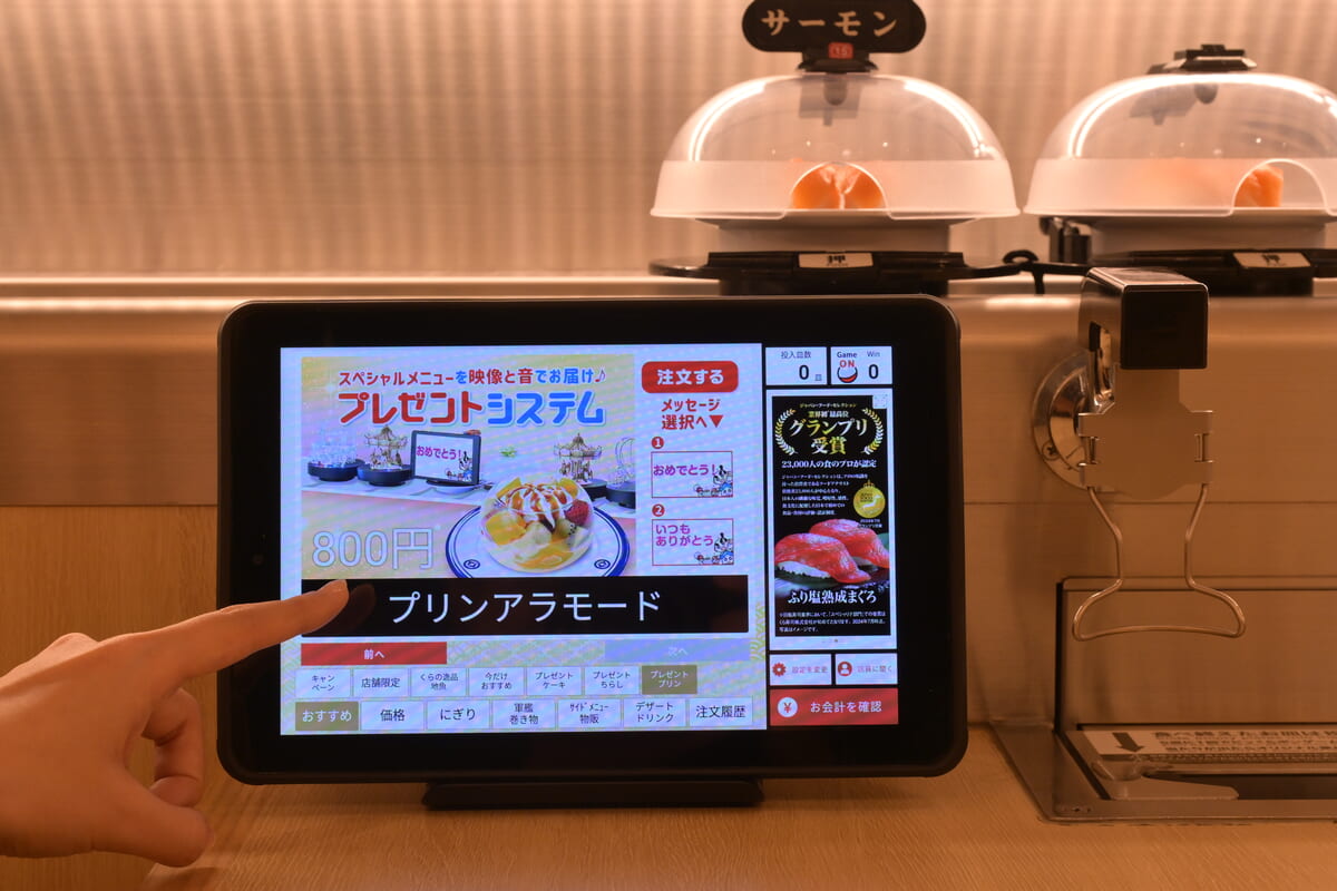 タッチパネル/スマホで注文より「プレゼントシステム」を注文