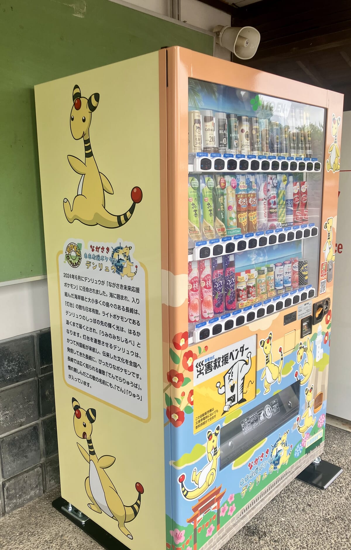 ラッピング自動販売機02