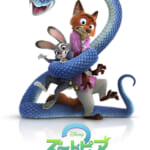 『ズートピア２』ティザーポスター