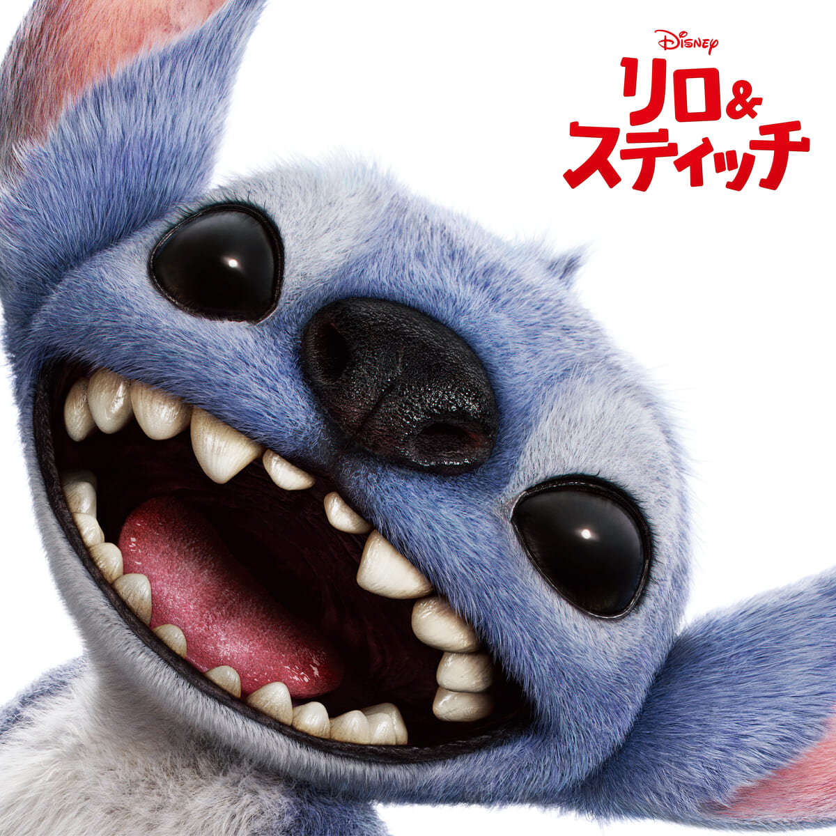 UWCD-1138_リロ＆スティッチ_ジャケ写