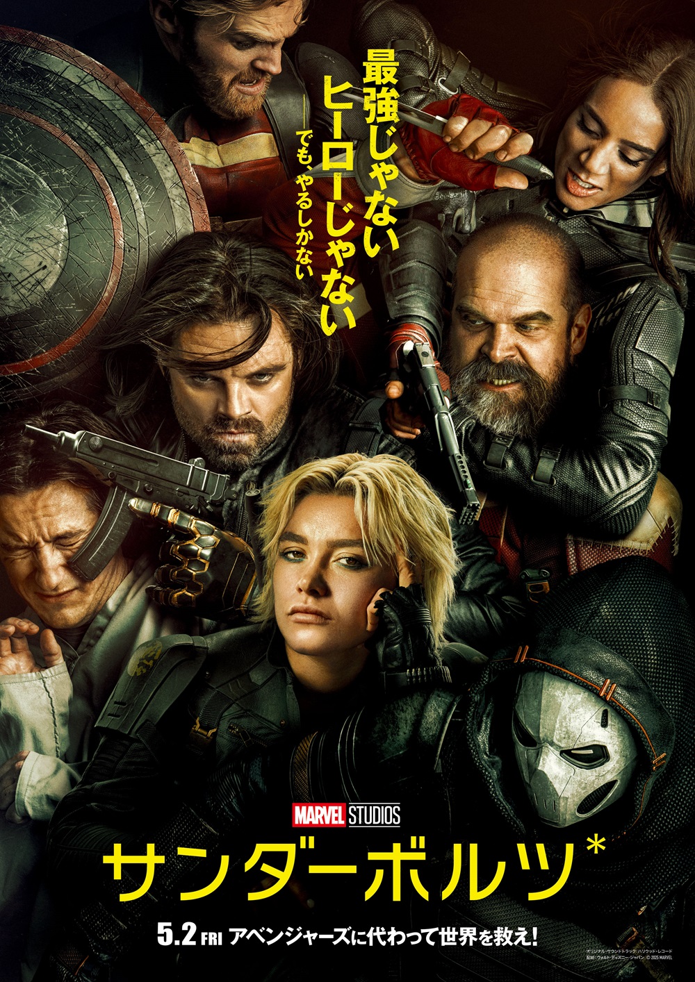 ROAD TO THE AVENGERS！『サンダーボルツ*』前夜祭イベント