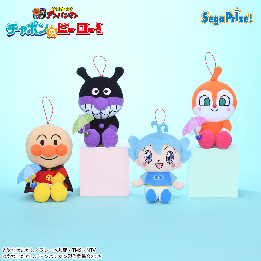 えいが「それいけ！アンパンマン　チャポンのヒーロー！」ぬいぐるみ