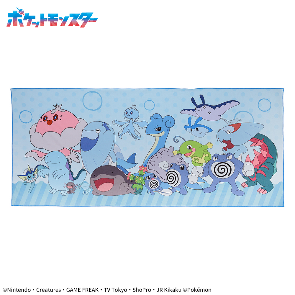 ポケットモンスター　プレミアムおっきいバスタオル　～ちょすい～