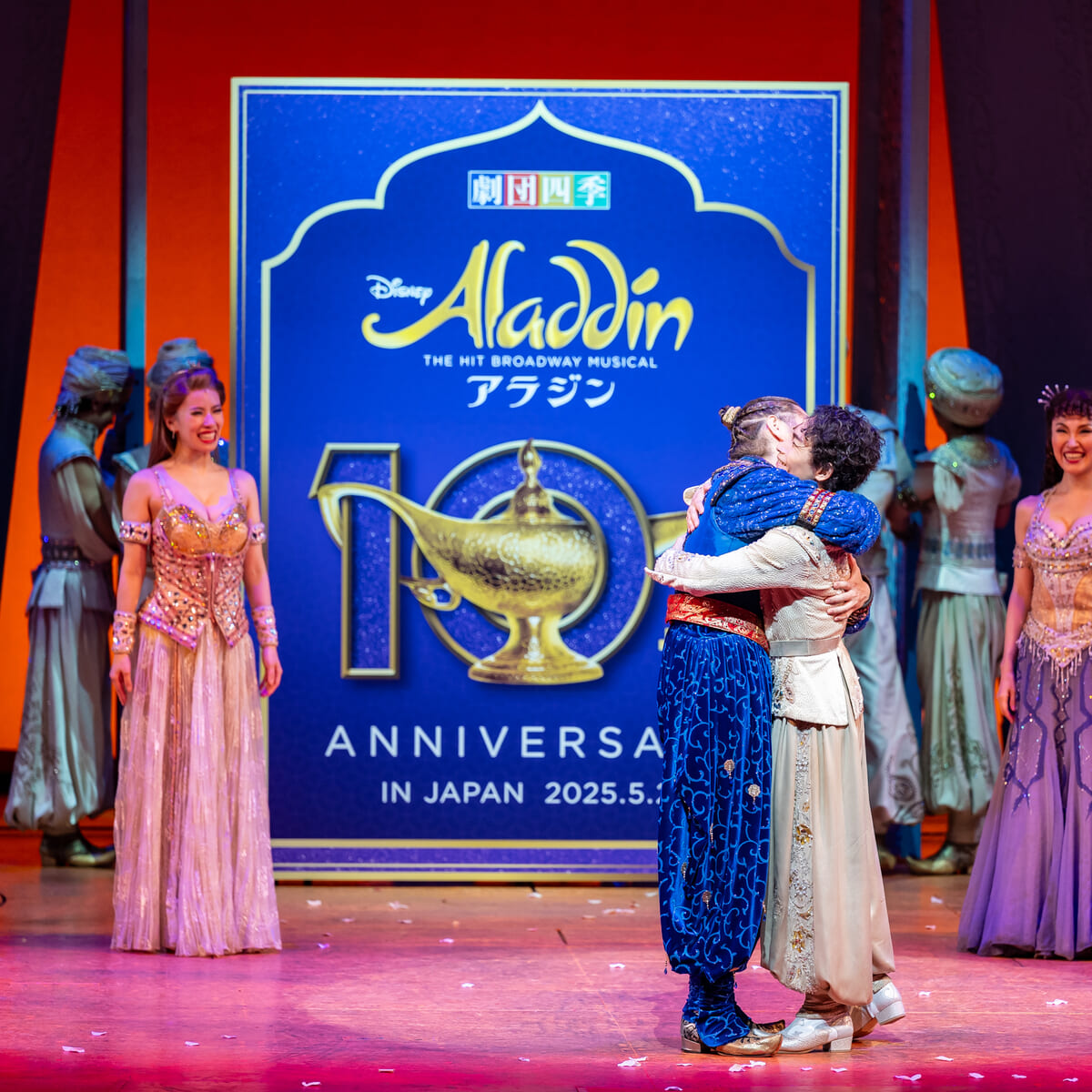 劇団四季／ディズニーミュージカル『アラジン』日本上演10周年特別カーテンコール5