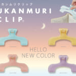 サンスター文具「ウカンムリクリップ」シアーカラー