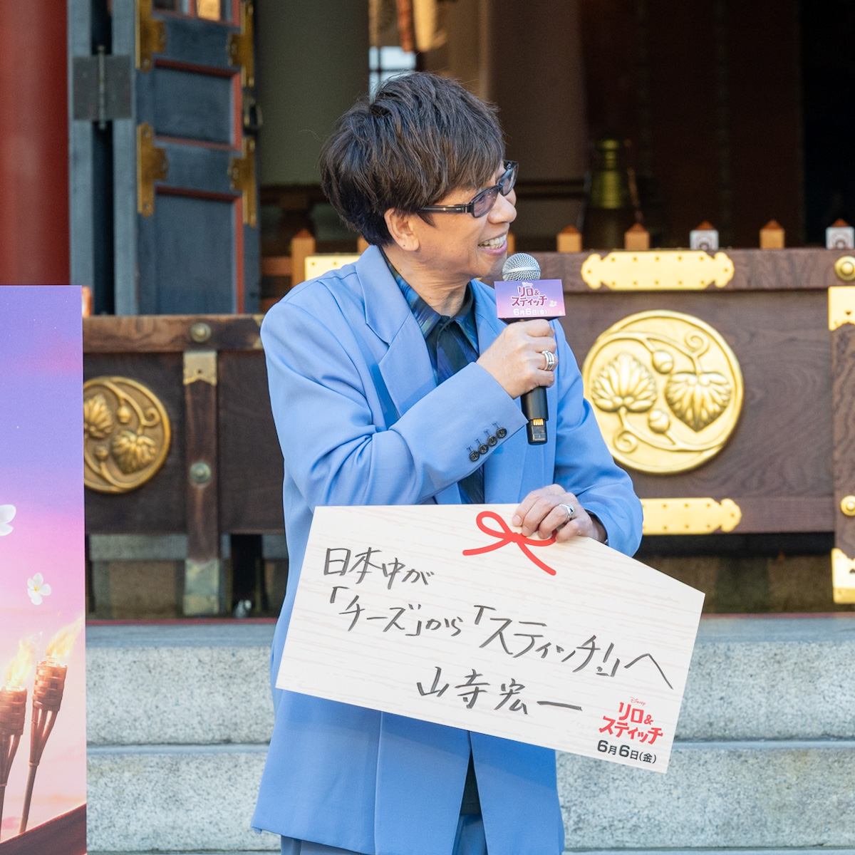山寺宏一3