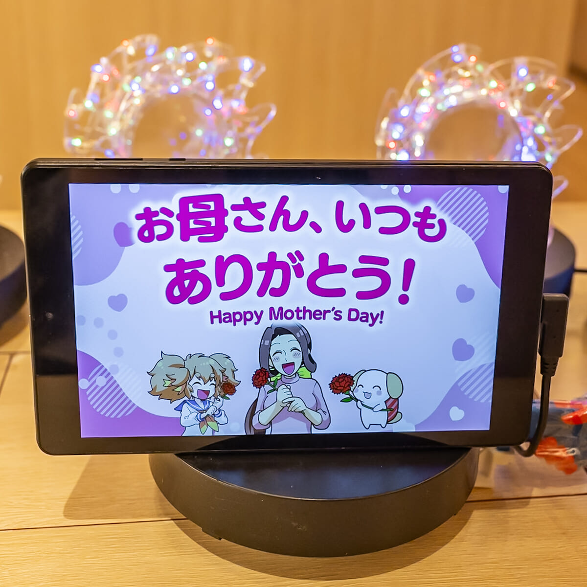 プレゼントシステム