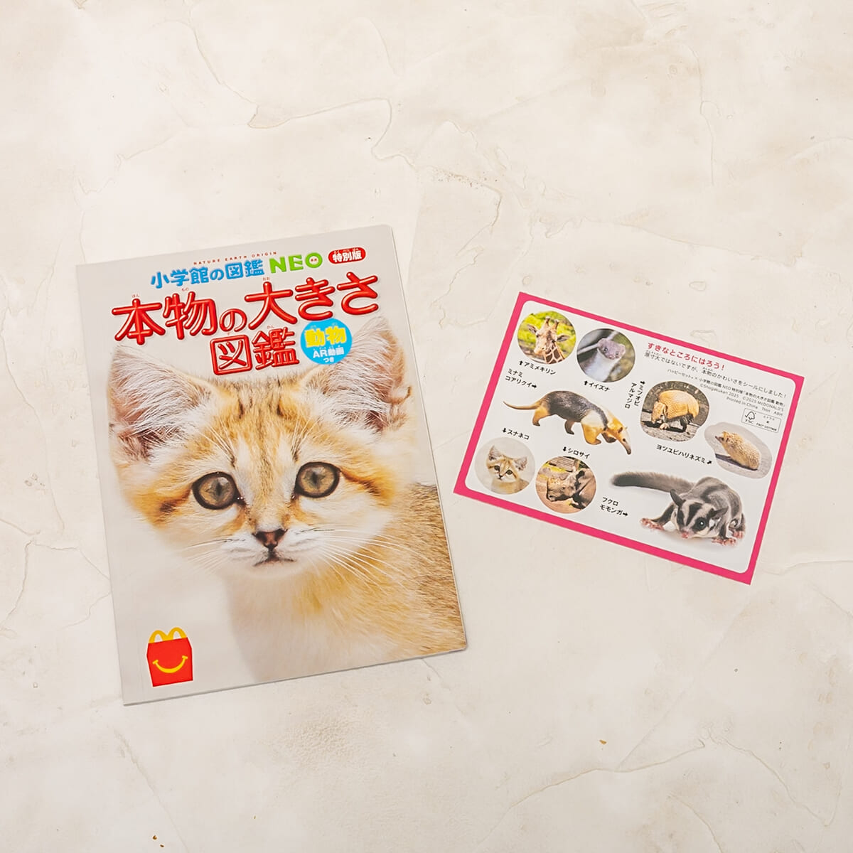 ミニ図鑑「小学館の図鑑NEO 特別版 本物の大きさ図鑑」