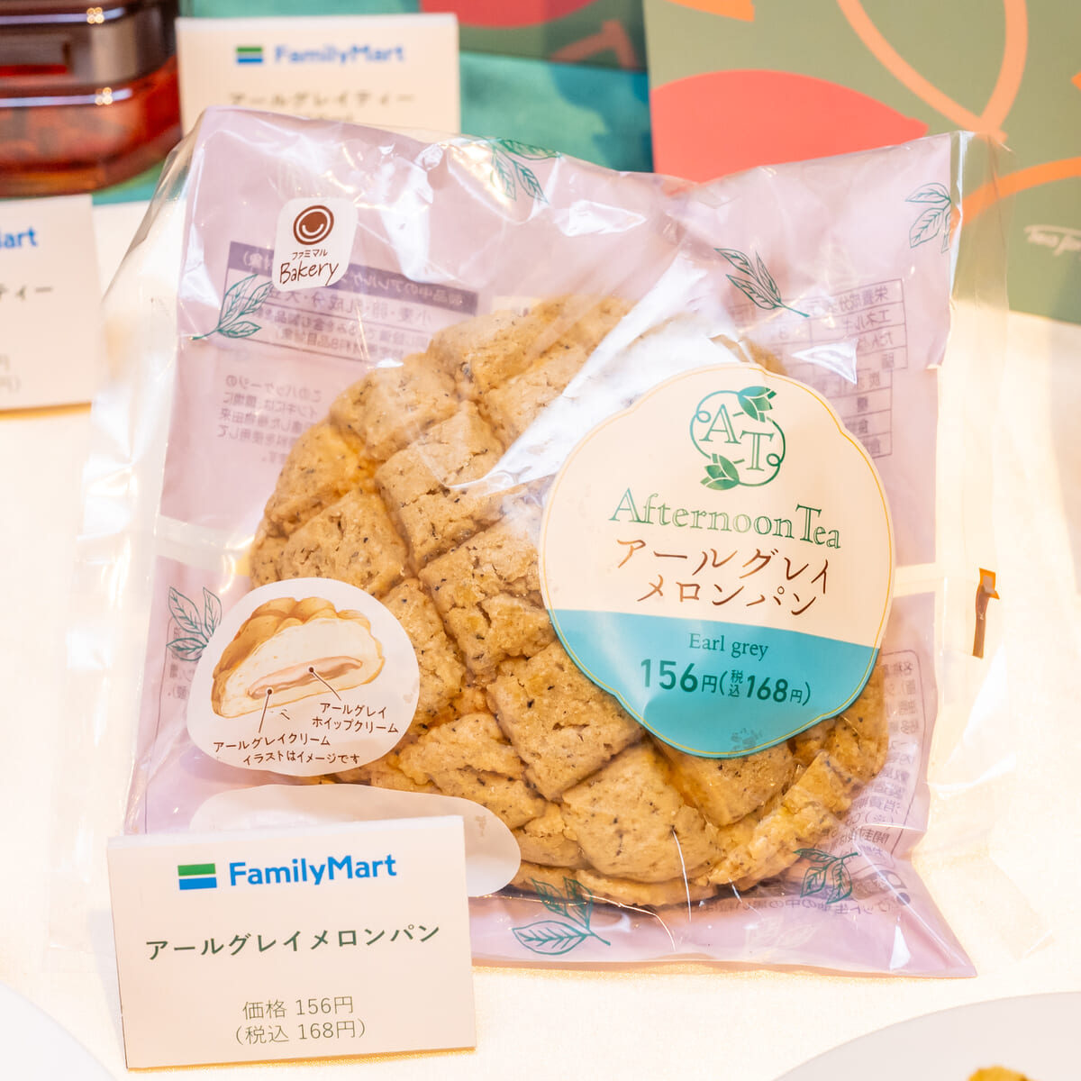 アールグレイメロンパン