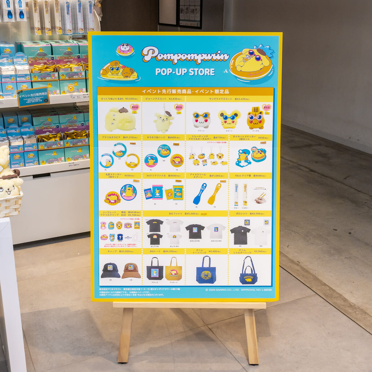 ポムポムプリン POP-UP STORE in MIYASHITA PARK2