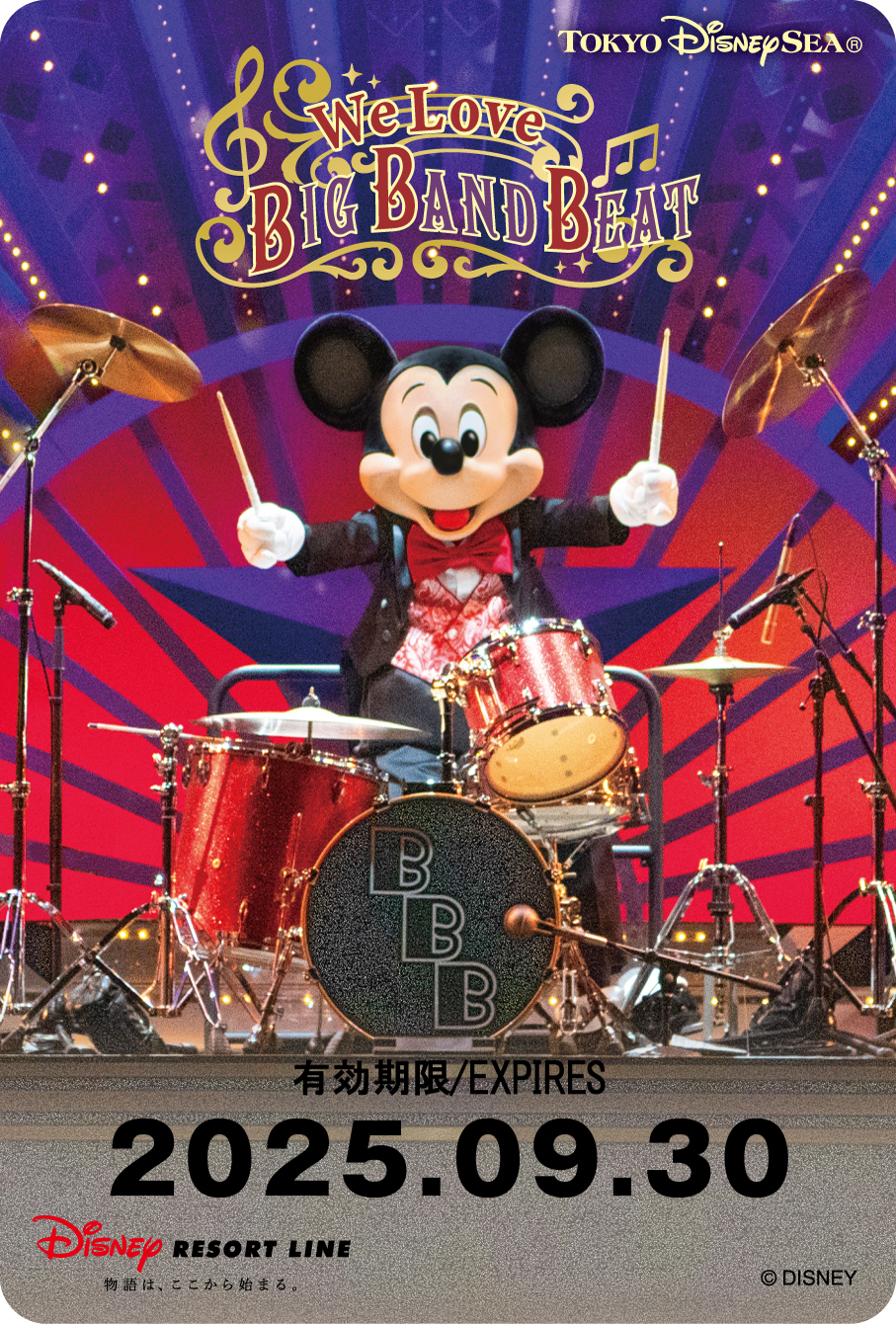 ディズニーリゾートライン「We Love ビッグバンドビート」デザインフリーきっぷ（二次元コード乗車券タイプ）