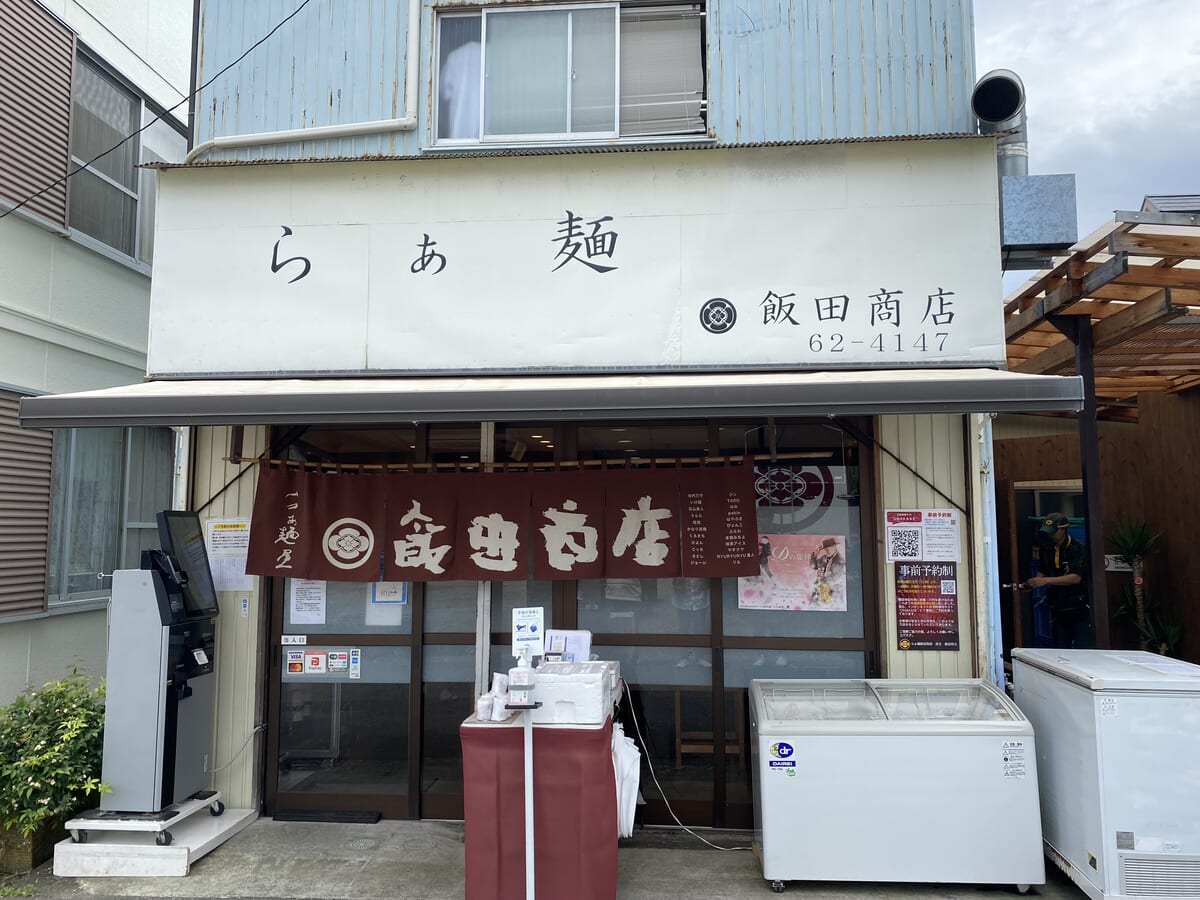飯田商店　外観