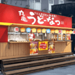 丸亀製麺『丸亀うどーなつ屋』