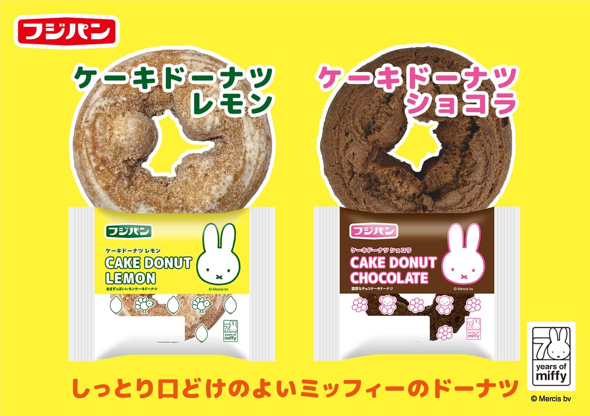 フジパン「ミッフィーケーキドーナツ」