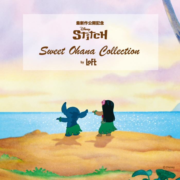 ロフト「Disney リロ＆スティッチ Sweet Ohana Collection by LOFT」