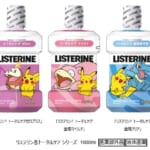 リステリン「ポケモン」オリジナルパッケージ