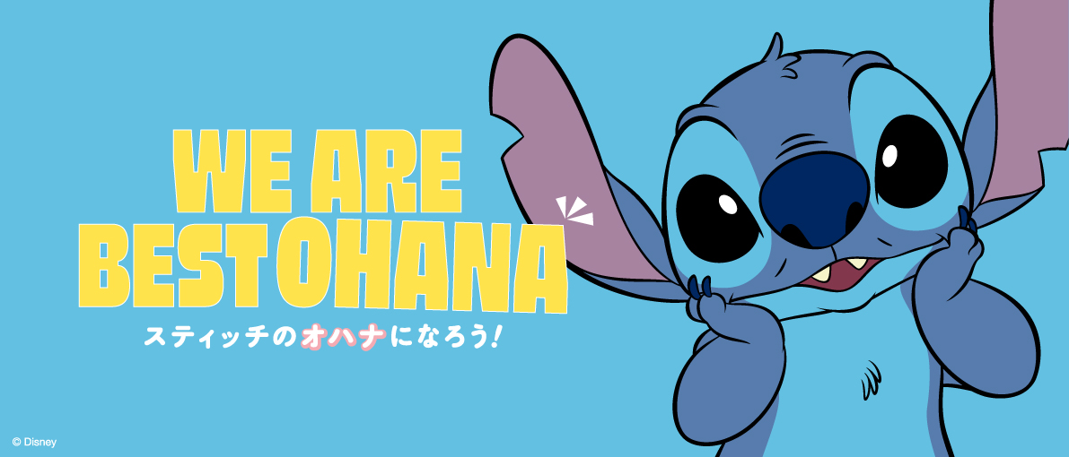 ディズニーストア「スティッチの日」記念コレクション「Disney Stitch Day Collection」