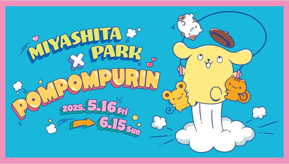 RAYARD MIYASHITA PARK「ポムポムプリン」コラボキャンペーン