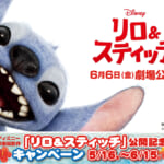 東急線沿線「ディズニー映画最新作『リロ＆スティッチ』公開記念キャンペーン」