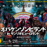 オバケンゾンビランド in サンリオピューロランド - REBIRTHCODE -