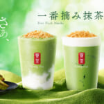 ゴンチャ「一番摘み抹茶」