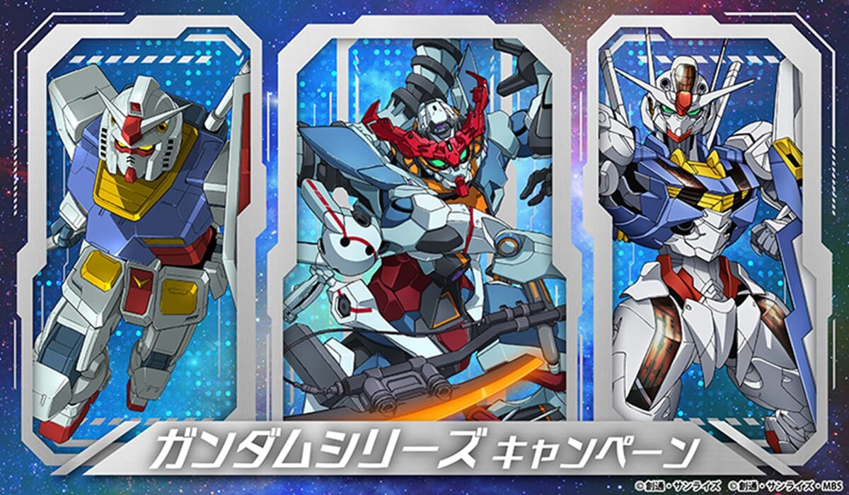 セブン‐イレブン『ガンダムシリーズ』コラボレーションキャンペーン