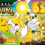 大人なガリガリ君ゴールデンパイン（6本入り）　※ポケモンパッケージ