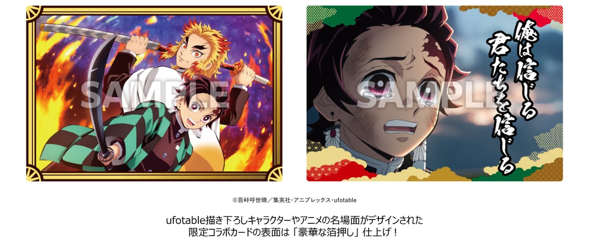 名場面限定コラボカード