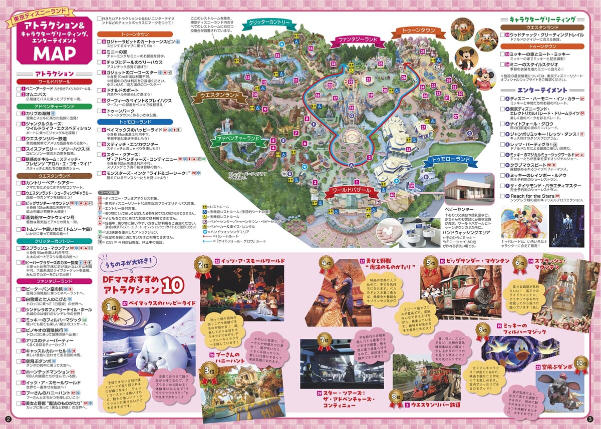 東京ディズニーランド　マップ
