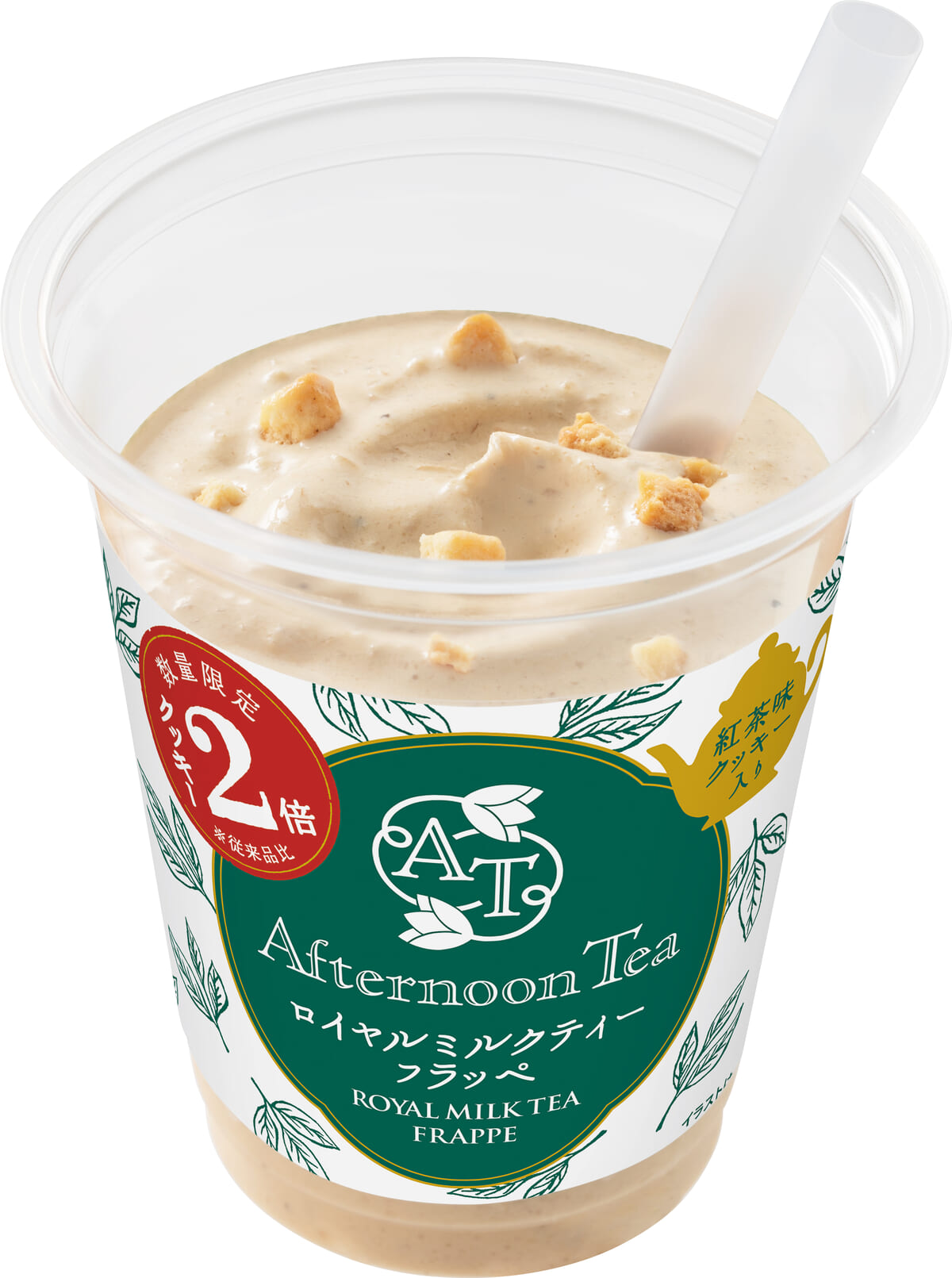 クッキー増量　アフタヌーンティー ロイヤルミルクティーフラッペ02