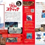 『リロ＆スティッチ』紹介ページ