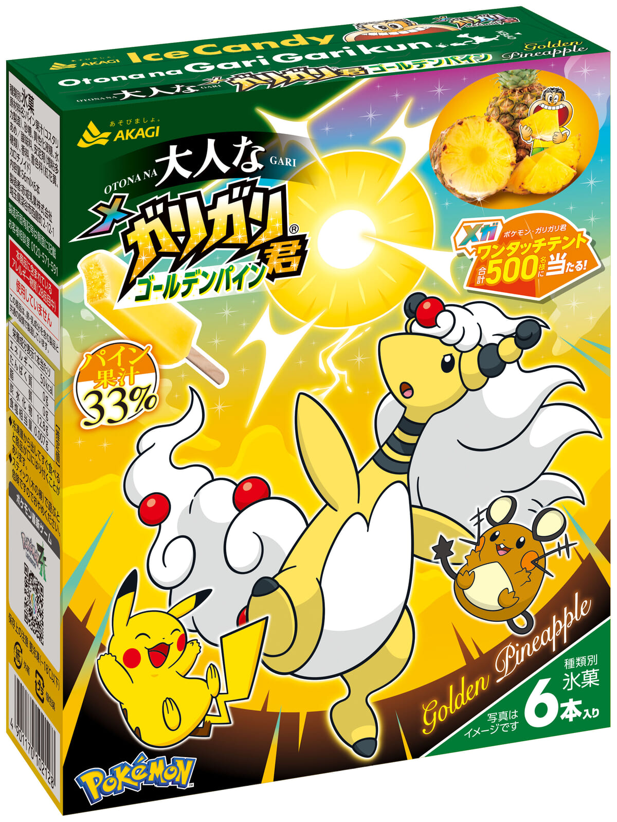 大人なガリガリ君ゴールデンパイン（6本入り）　※ポケモンパッケージ2