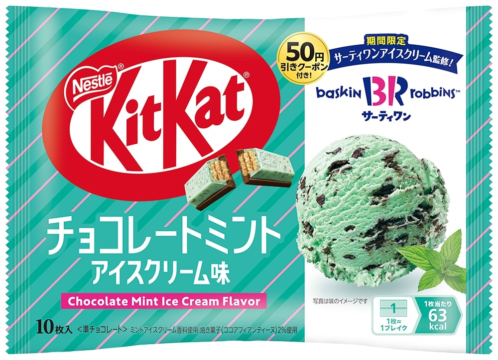 キットカット　チョコレートミントアイスクリーム味