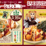 コラボたこ焼（8個入り）、特製スリーブ、限定コラボカード付