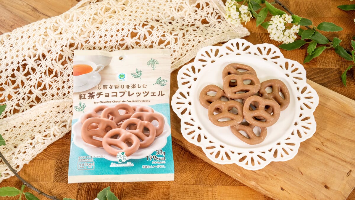 芳醇な香りを楽しむ紅茶チョコプレッツェル02