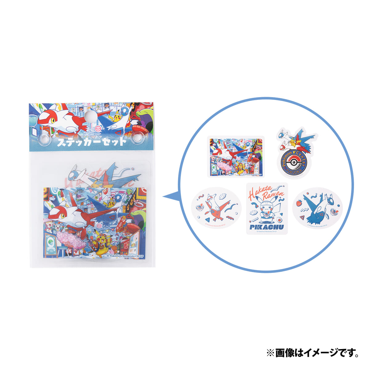 ステッカーセット ポケモンセンターフクオカR　