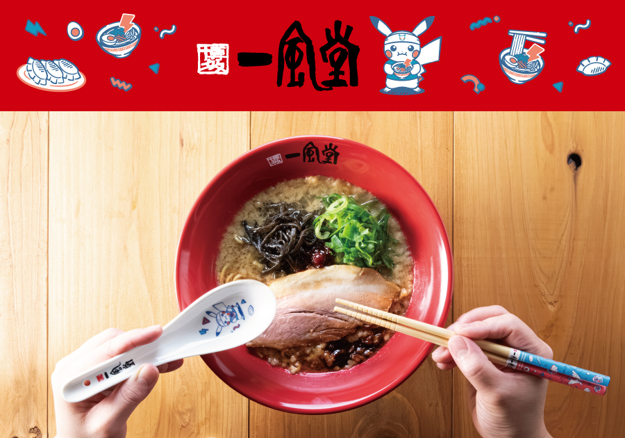 一風堂コラボグッズ