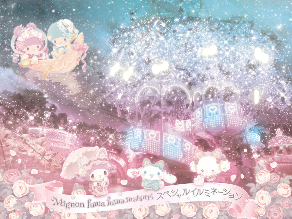 Mignon fuwafuwa matsuriスペシャルイルミネーション