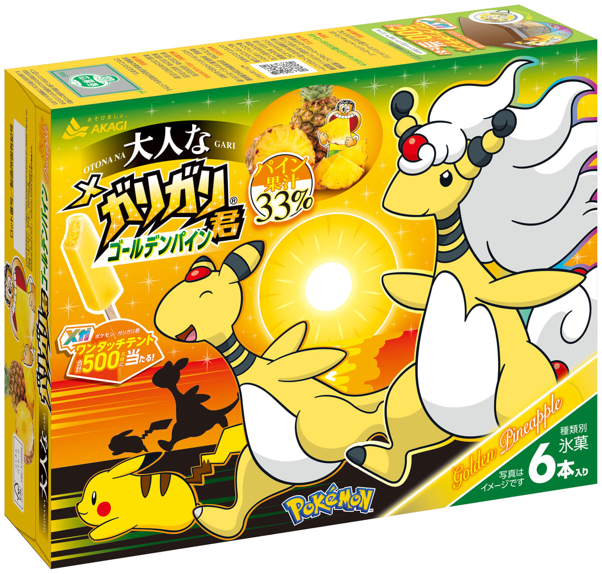 大人なガリガリ君ゴールデンパイン（6本入り）　※ポケモンパッケージ3