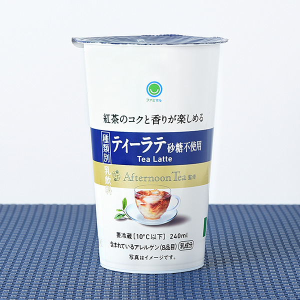 ティーラテ　砂糖不使用02