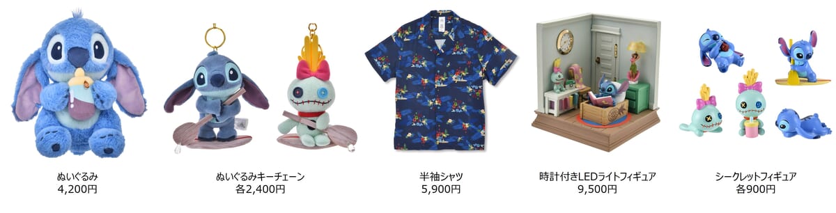 ディズニーストア「スティッチの日」記念コレクション「Disney Stitch Day Collection」ラインナップ
