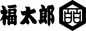 山口油屋福太郎
