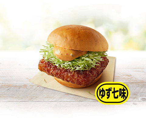 和風チキンカツバーガー本格ゆず七味