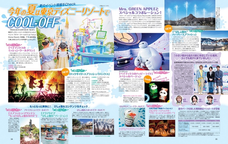 サマー・クールオフat Tokyo Disney Resort