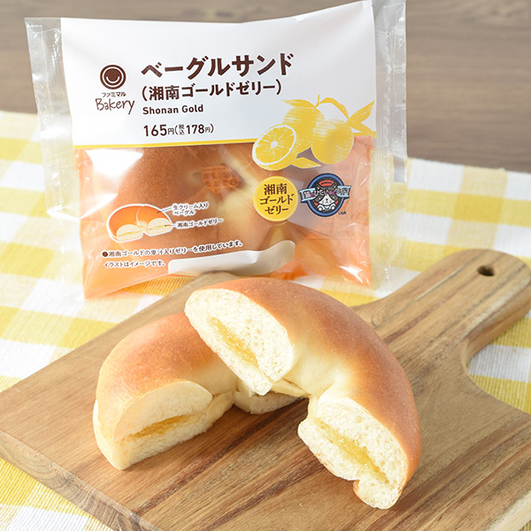 ベーグルサンド（湘南ゴールドゼリー）